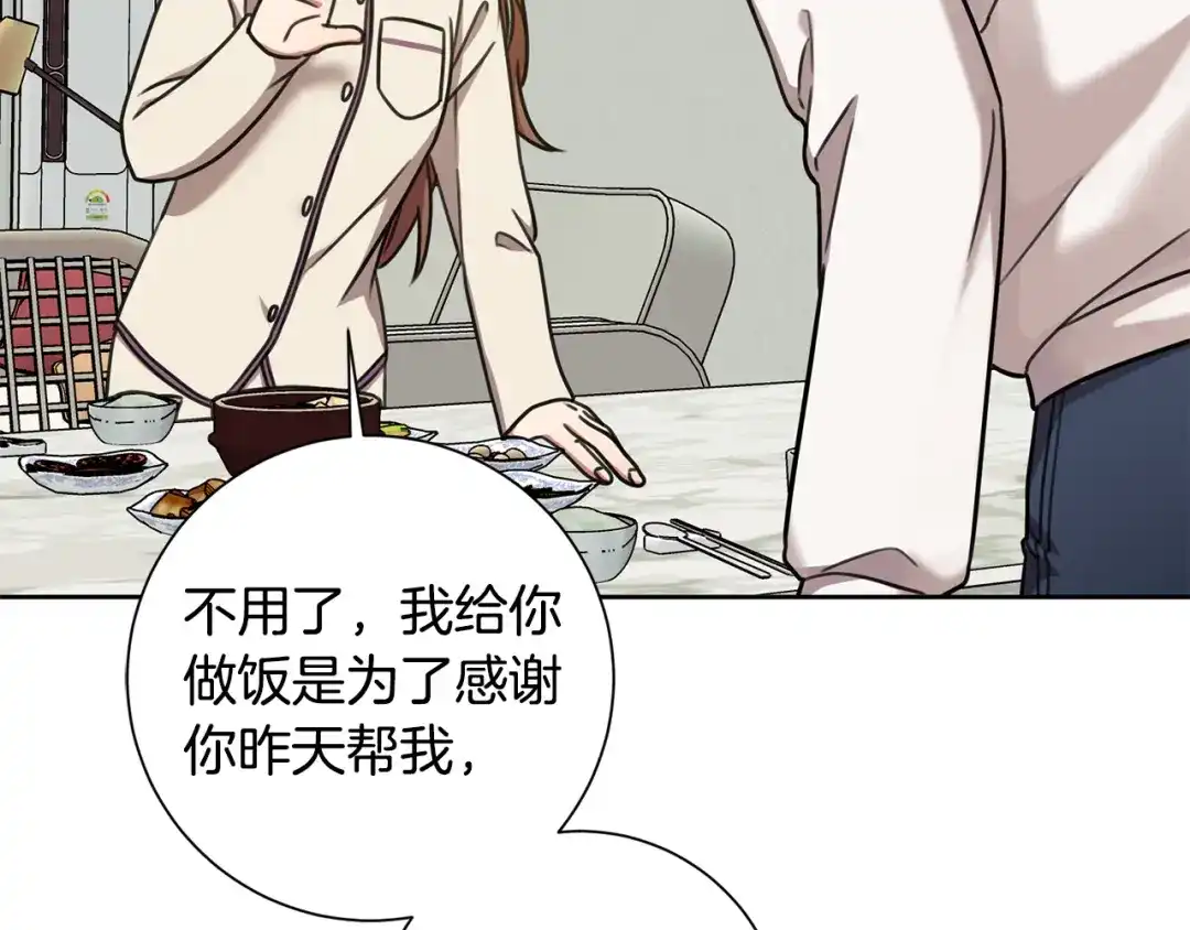 我只心动不结婚 第31话 总编旷工了？！ 第23页