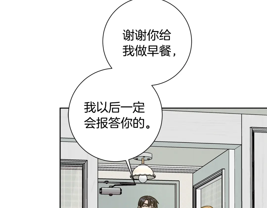我只心动不结婚 第31话 总编旷工了？！ 第25页