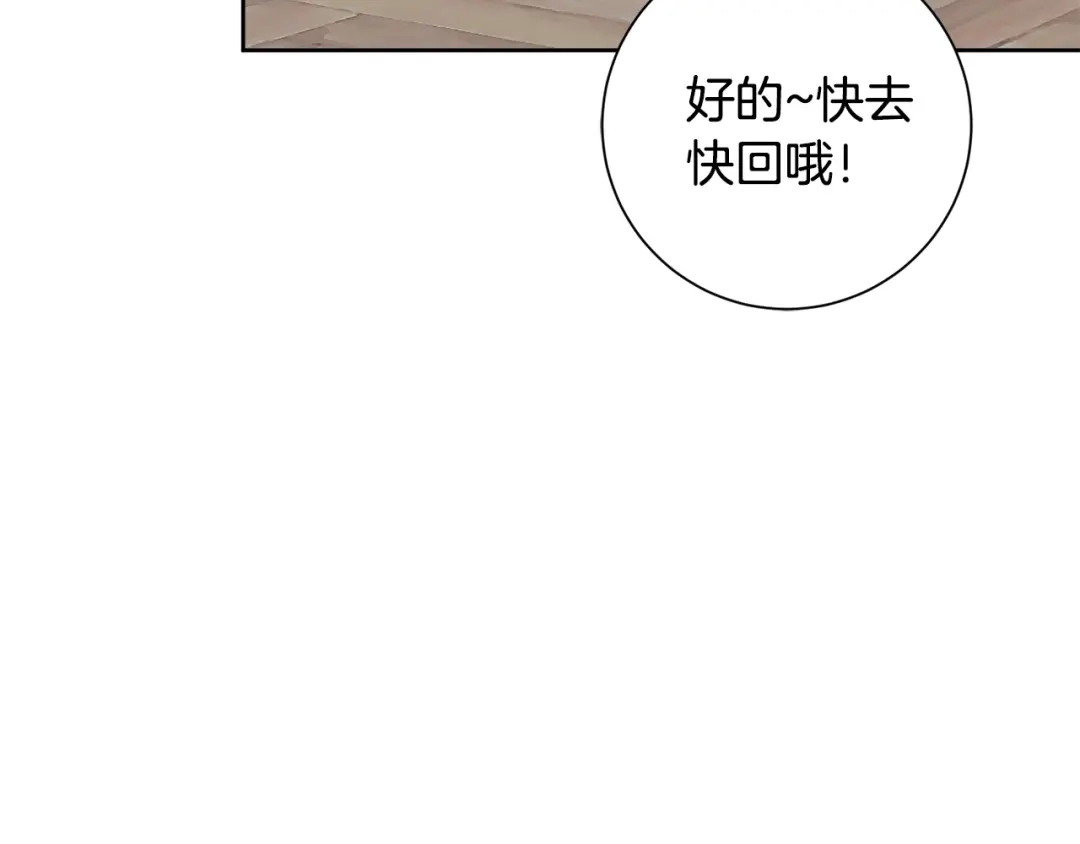 我只心动不结婚 第31话 总编旷工了？！ 第27页
