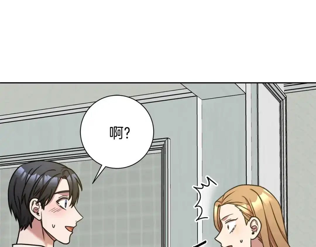 我只心动不结婚 第31话 总编旷工了？！ 第28页