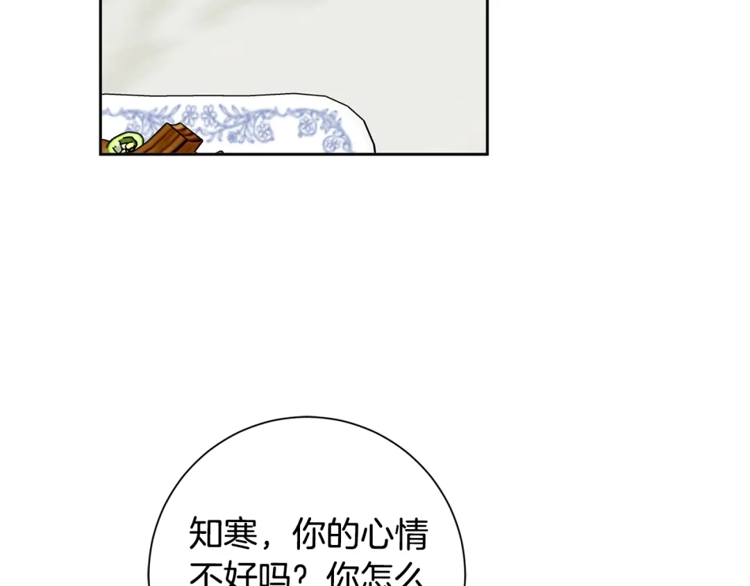 我只心动不结婚 第31话 总编旷工了？！ 第3页