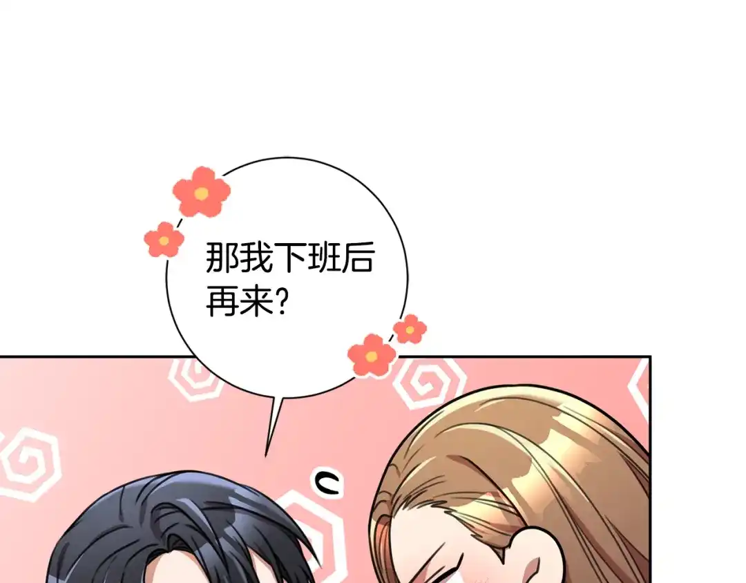 我只心动不结婚 第31话 总编旷工了？！ 第30页