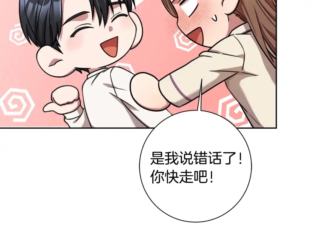 我只心动不结婚 第31话 总编旷工了？！ 第31页