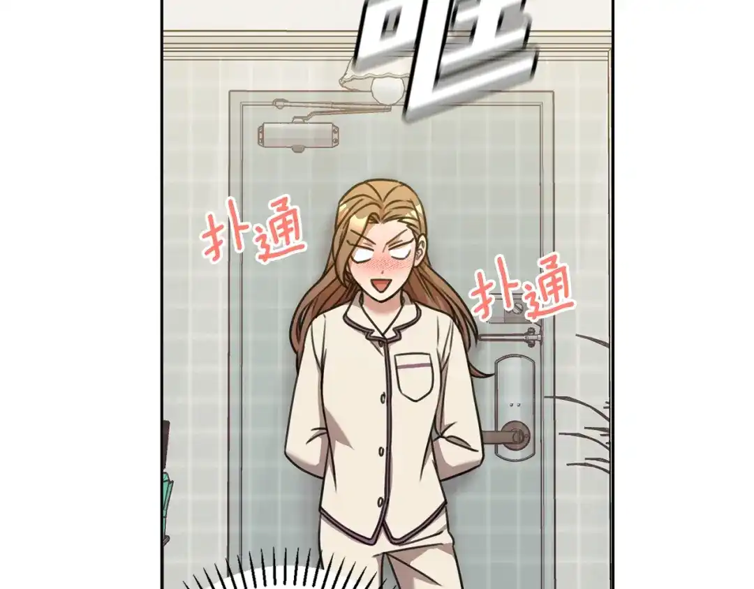 我只心动不结婚 第31话 总编旷工了？！ 第33页