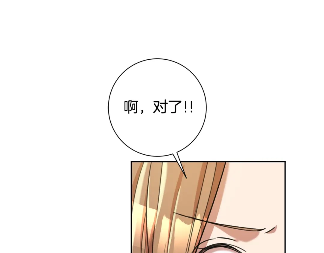 我只心动不结婚 第31话 总编旷工了？！ 第35页