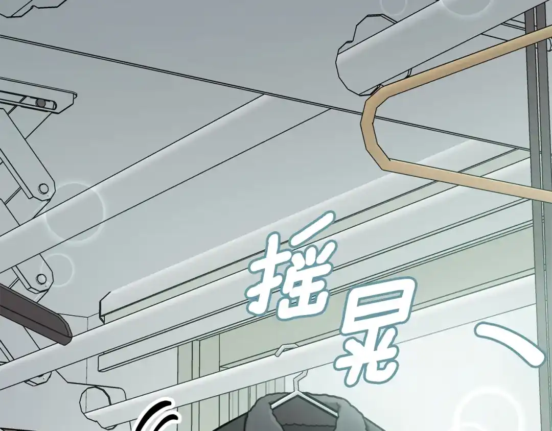 我只心动不结婚 第31话 总编旷工了？！ 第37页