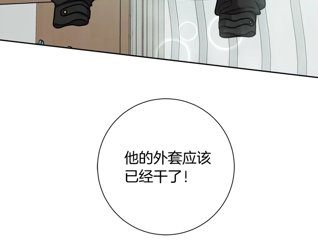 我只心动不结婚 第31话 总编旷工了？！ 第39页