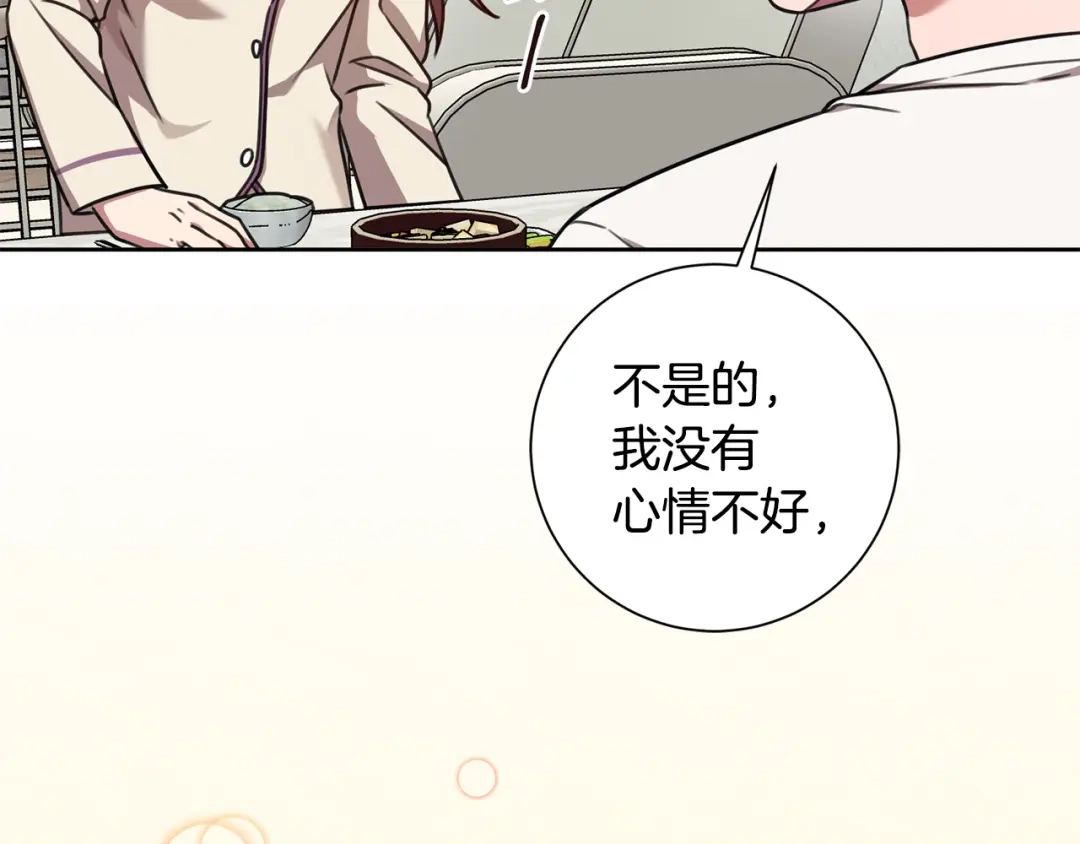 我只心动不结婚 第31话 总编旷工了？！ 第5页