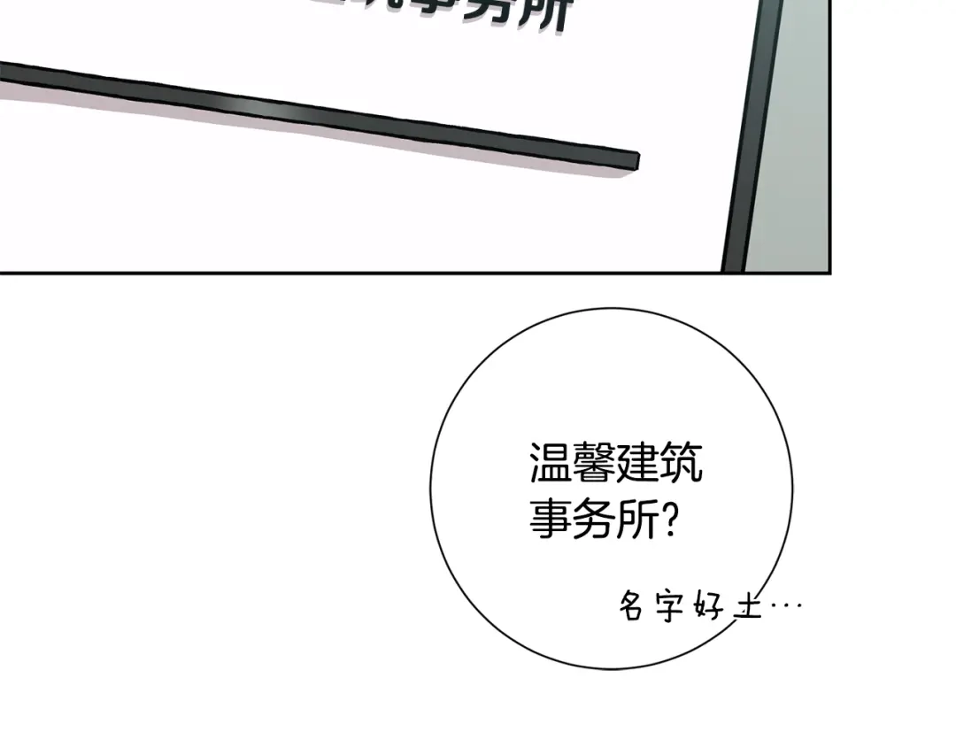 我只心动不结婚 第31话 总编旷工了？！ 第55页