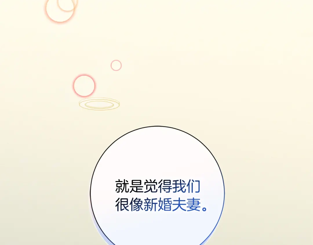 我只心动不结婚 第31话 总编旷工了？！ 第6页