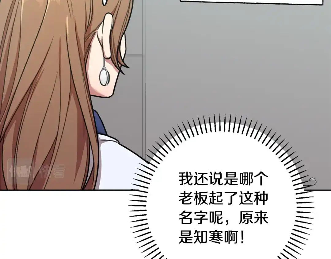 我只心动不结婚 第31话 总编旷工了？！ 第64页