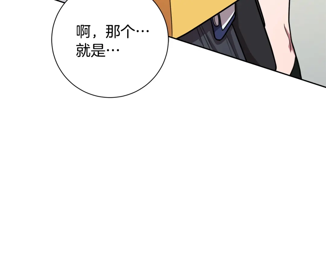 我只心动不结婚 第31话 总编旷工了？！ 第72页