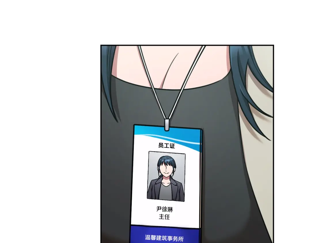 我只心动不结婚 第31话 总编旷工了？！ 第73页