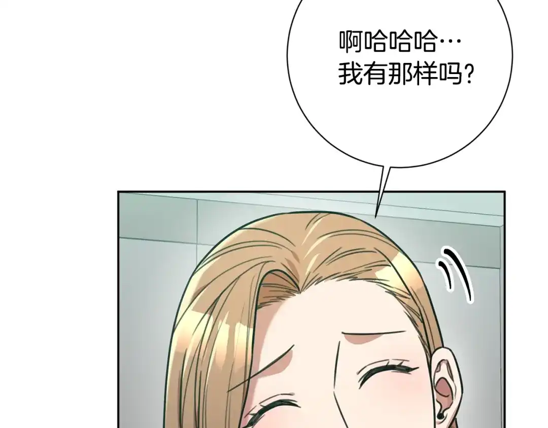 我只心动不结婚 第31话 总编旷工了？！ 第79页
