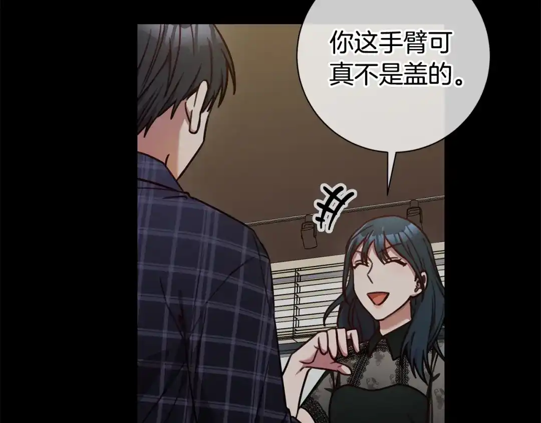 我只心动不结婚 第31话 总编旷工了？！ 第84页