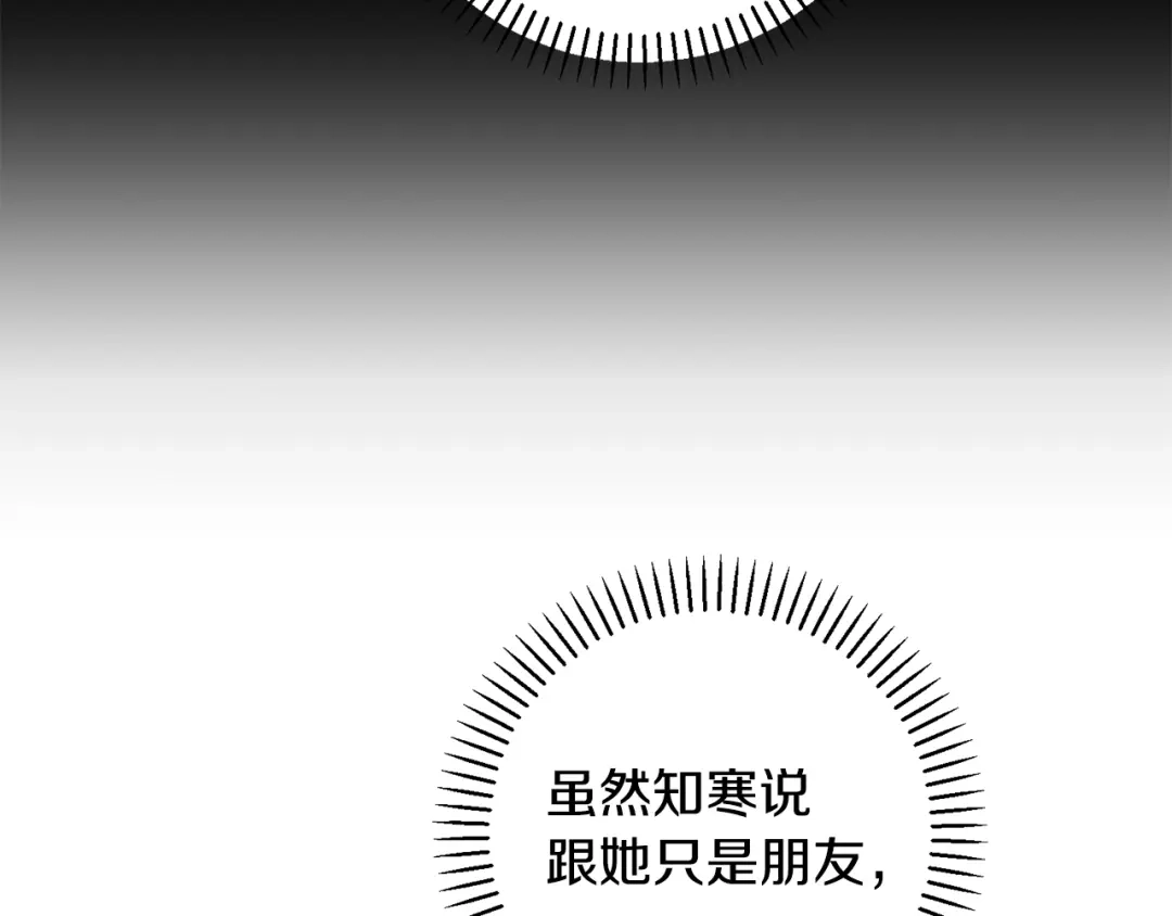 我只心动不结婚 第31话 总编旷工了？！ 第86页