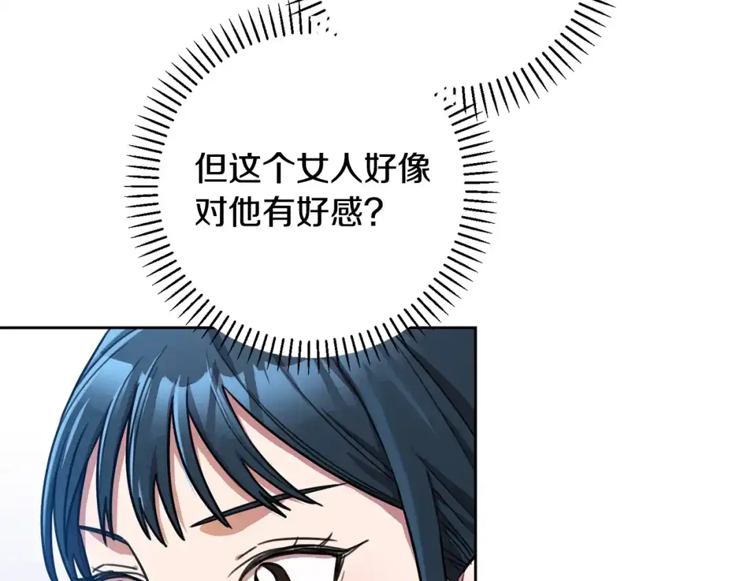 我只心动不结婚 第31话 总编旷工了？！ 第87页