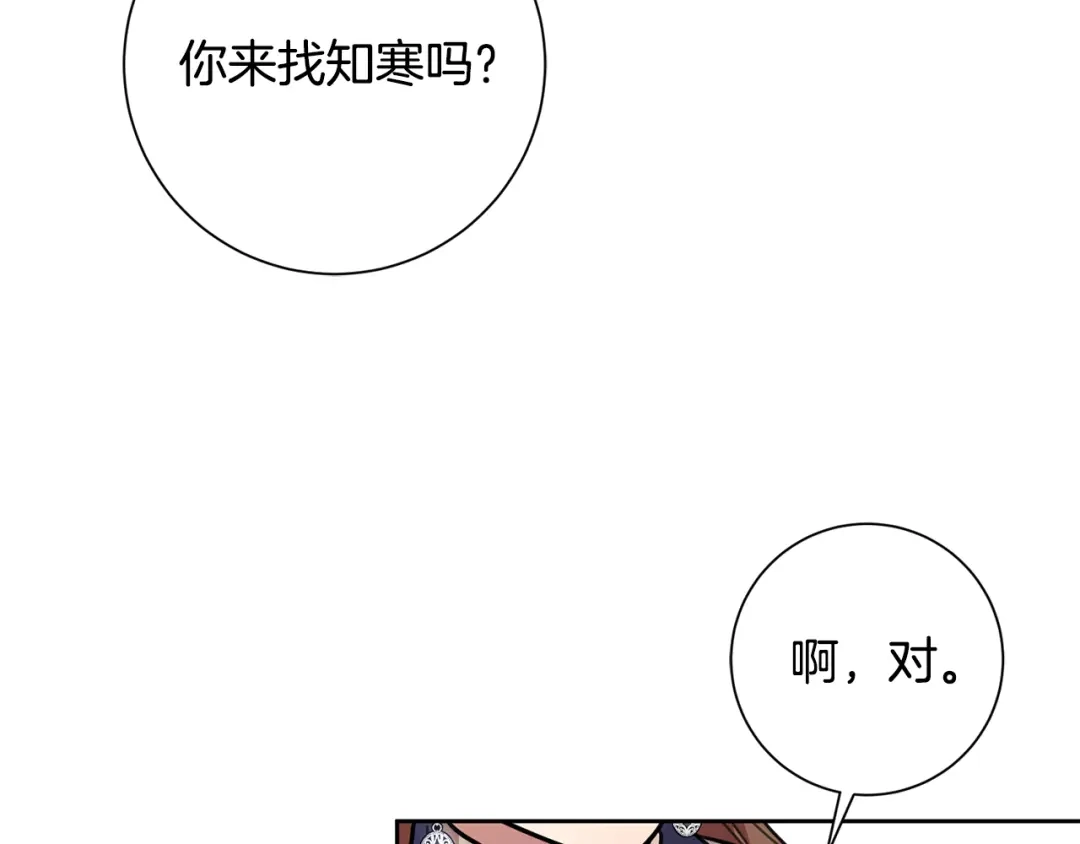 我只心动不结婚 第31话 总编旷工了？！ 第89页