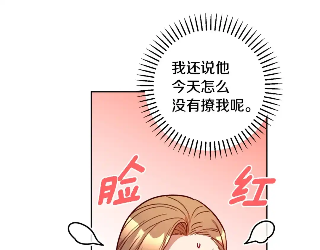 我只心动不结婚 第31话 总编旷工了？！ 第9页