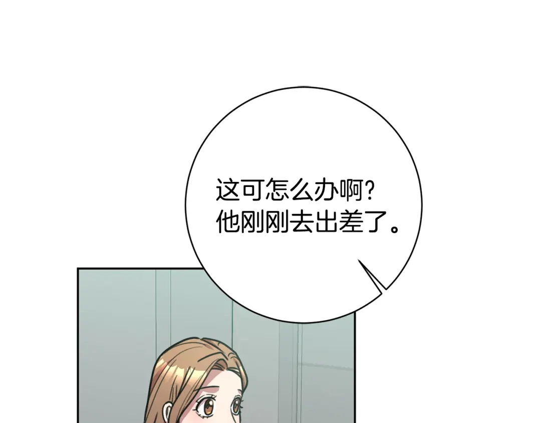 我只心动不结婚 第31话 总编旷工了？！ 第92页