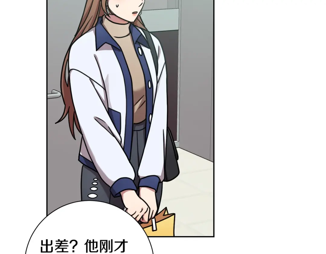 我只心动不结婚 第31话 总编旷工了？！ 第93页