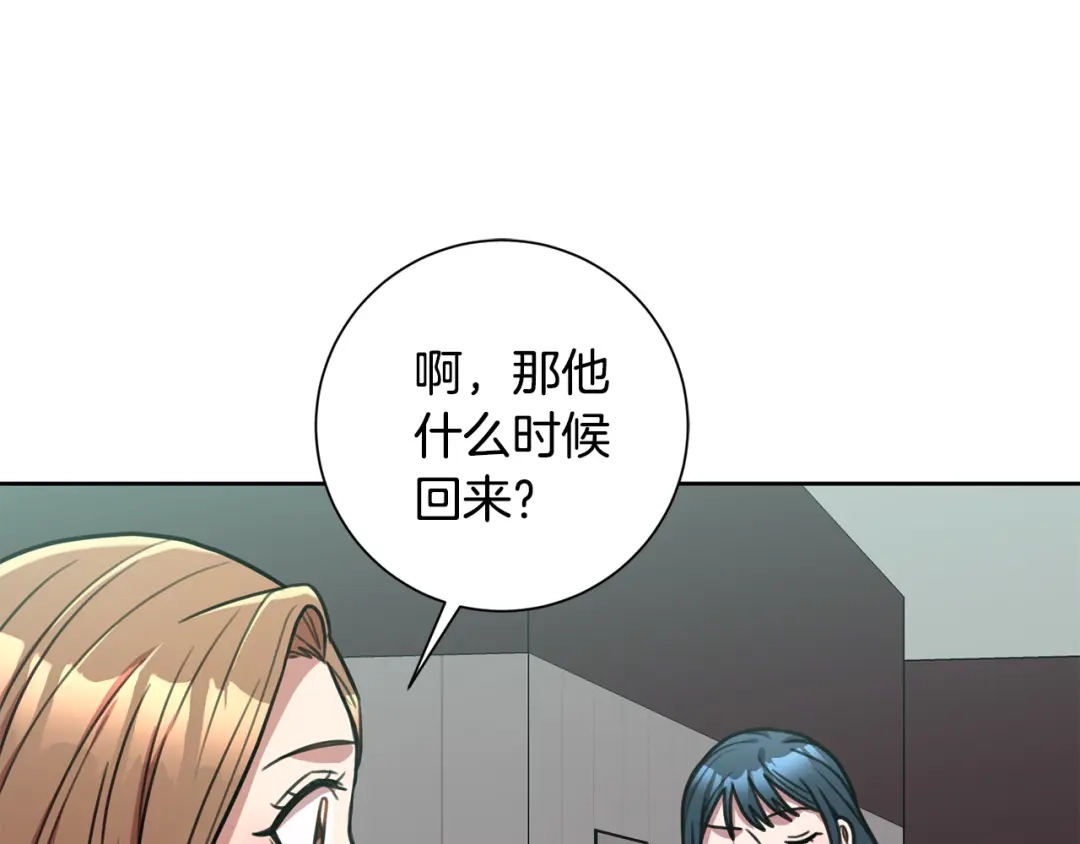我只心动不结婚 第31话 总编旷工了？！ 第95页