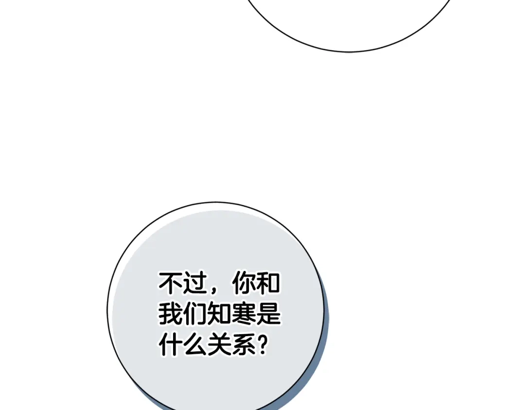 我只心动不结婚 第31话 总编旷工了？！ 第97页