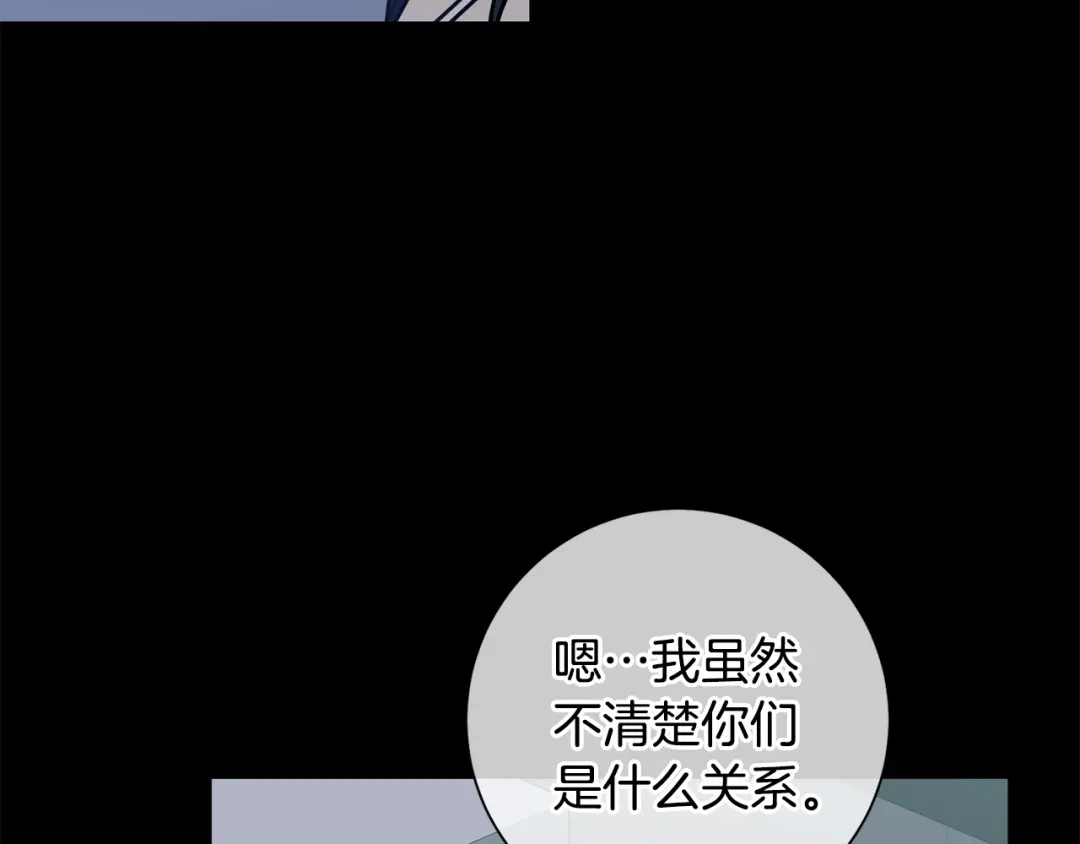 我只心动不结婚 第32话 他也是渣男？ 第100页