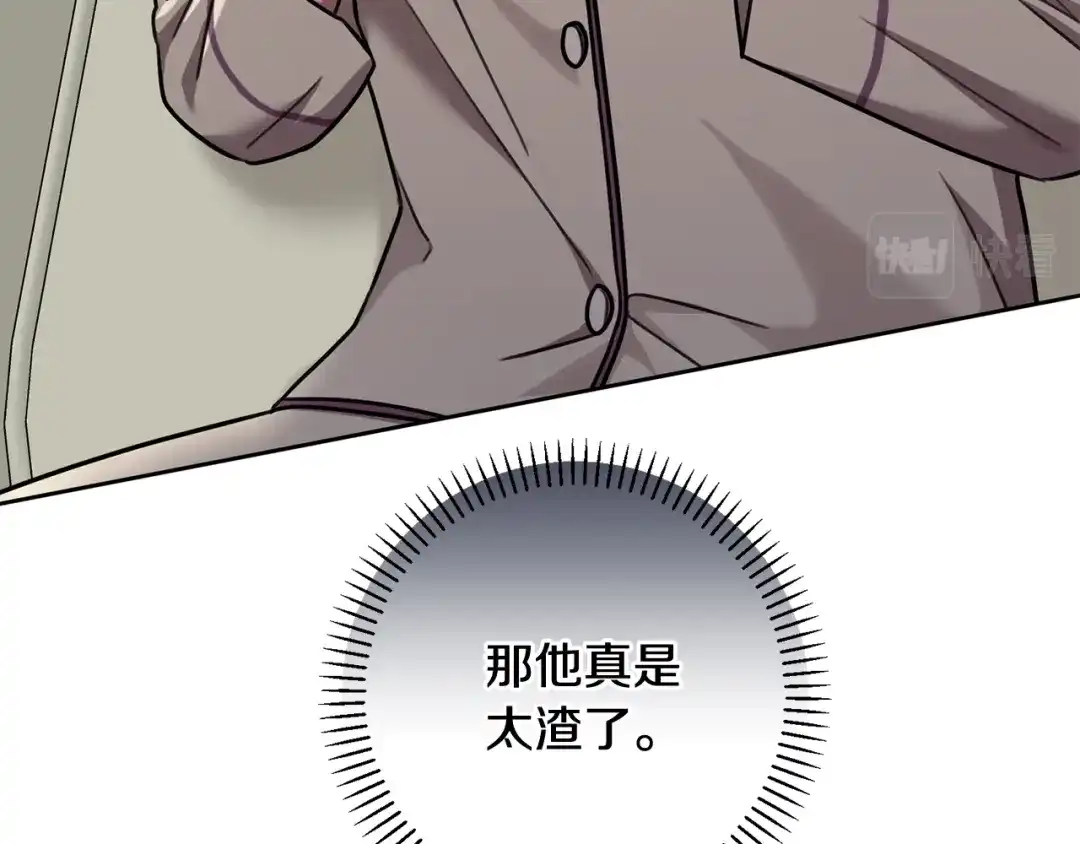 我只心动不结婚 第32话 他也是渣男？ 第117页
