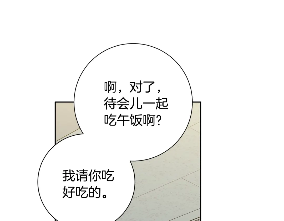 我只心动不结婚 第32话 他也是渣男？ 第12页