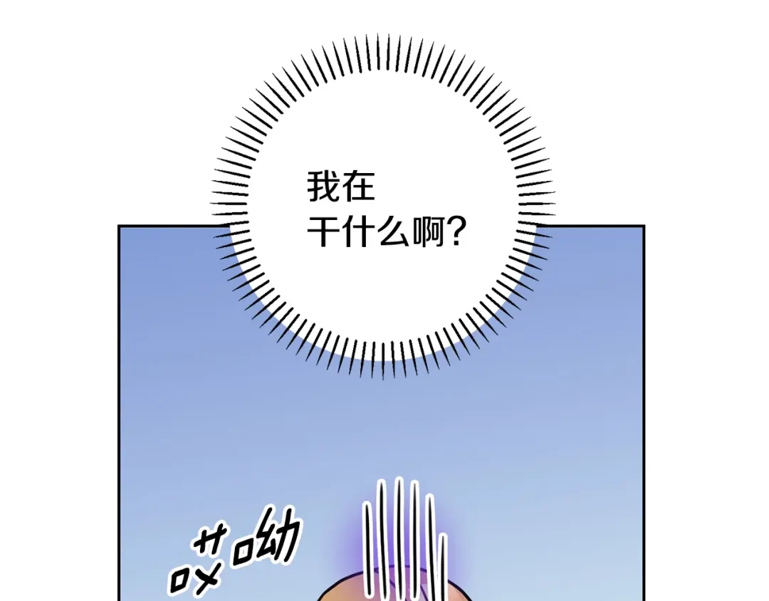 我只心动不结婚 第32话 他也是渣男？ 第125页