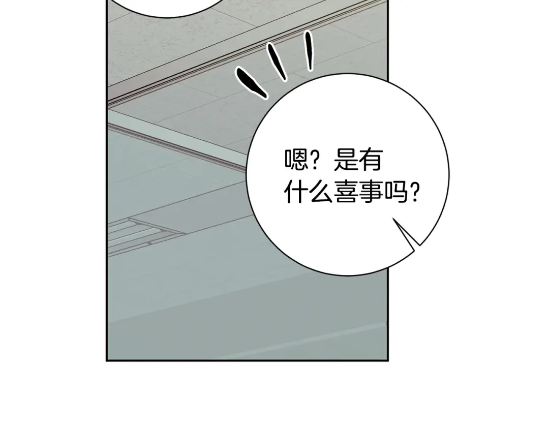 我只心动不结婚 第32话 他也是渣男？ 第13页