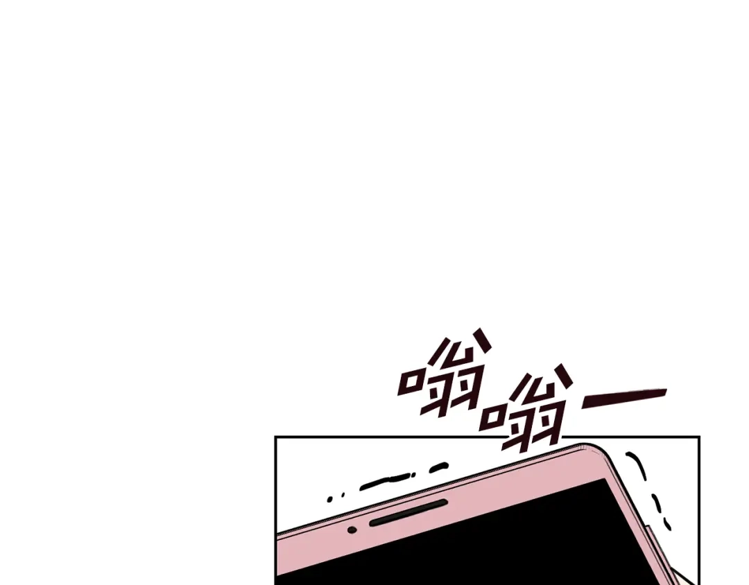 我只心动不结婚 第32话 他也是渣男？ 第131页