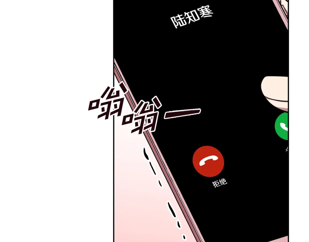 我只心动不结婚 第32话 他也是渣男？ 第132页