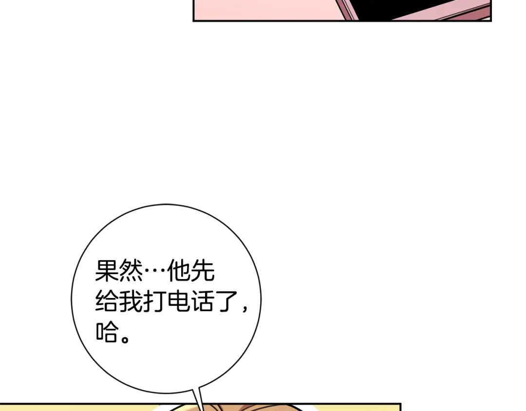 我只心动不结婚 第32话 他也是渣男？ 第133页