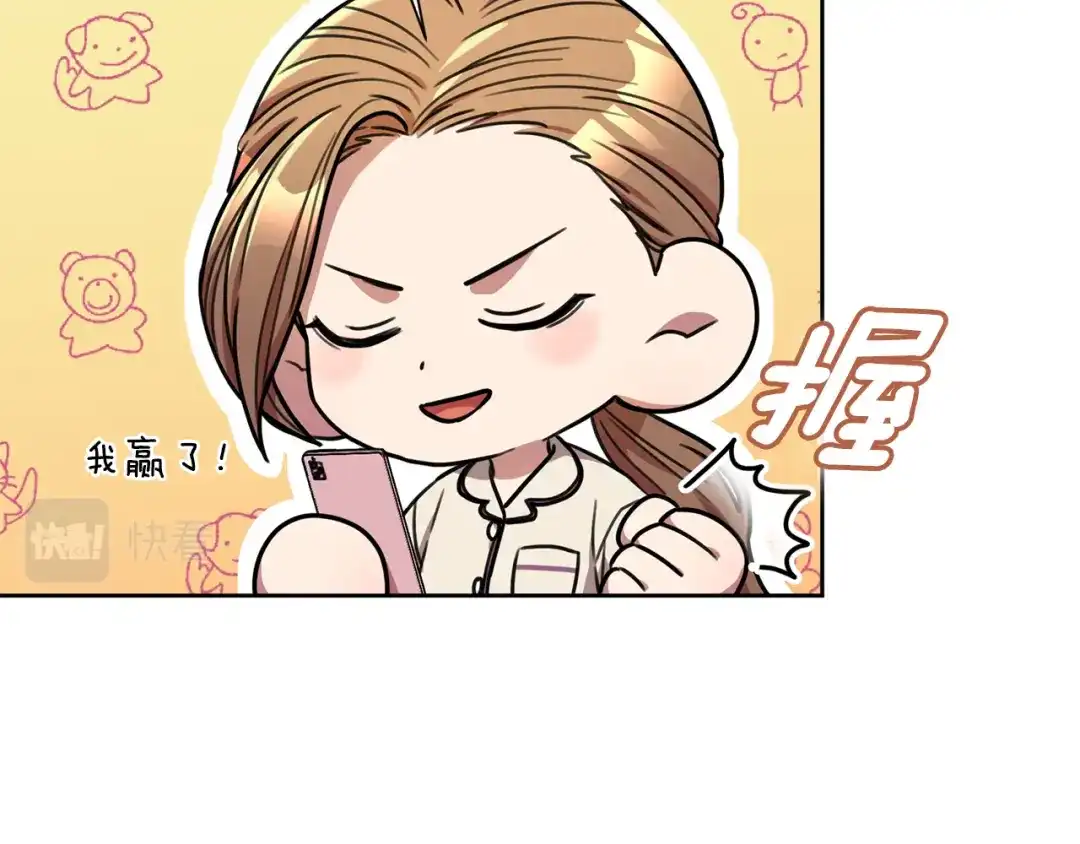 我只心动不结婚 第32话 他也是渣男？ 第134页