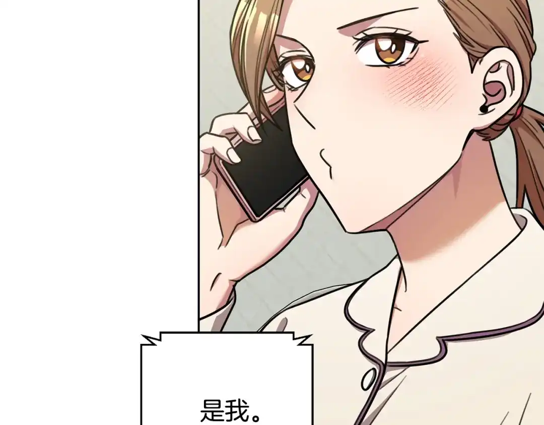 我只心动不结婚 第32话 他也是渣男？ 第137页