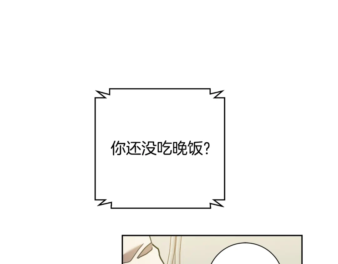 我只心动不结婚 第32话 他也是渣男？ 第141页