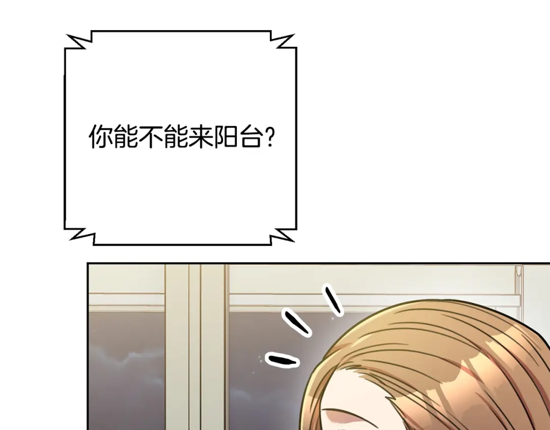 我只心动不结婚 第32话 他也是渣男？ 第148页