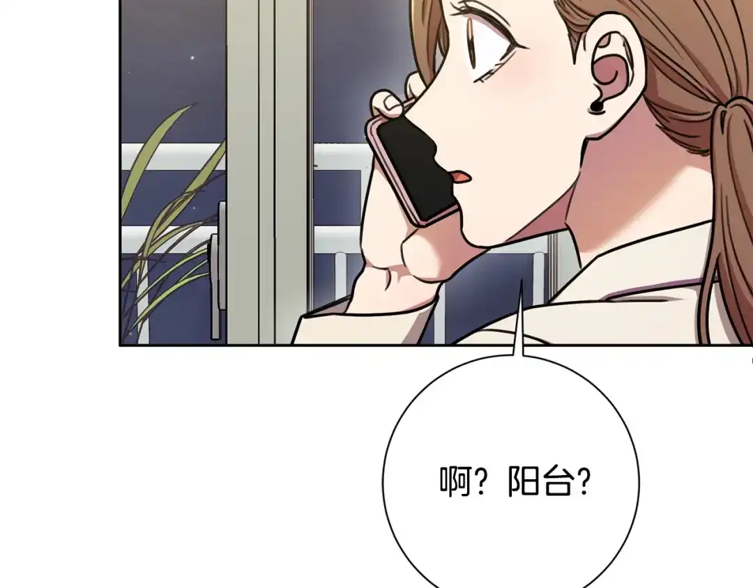 我只心动不结婚 第32话 他也是渣男？ 第149页
