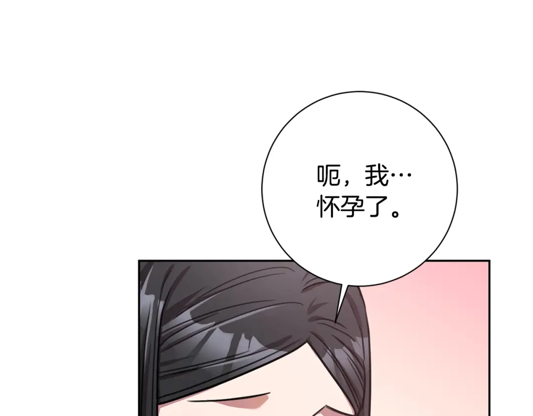 我只心动不结婚 第32话 他也是渣男？ 第15页