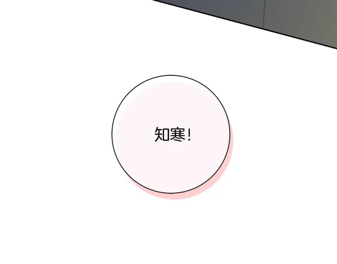 我只心动不结婚 第32话 他也是渣男？ 第156页
