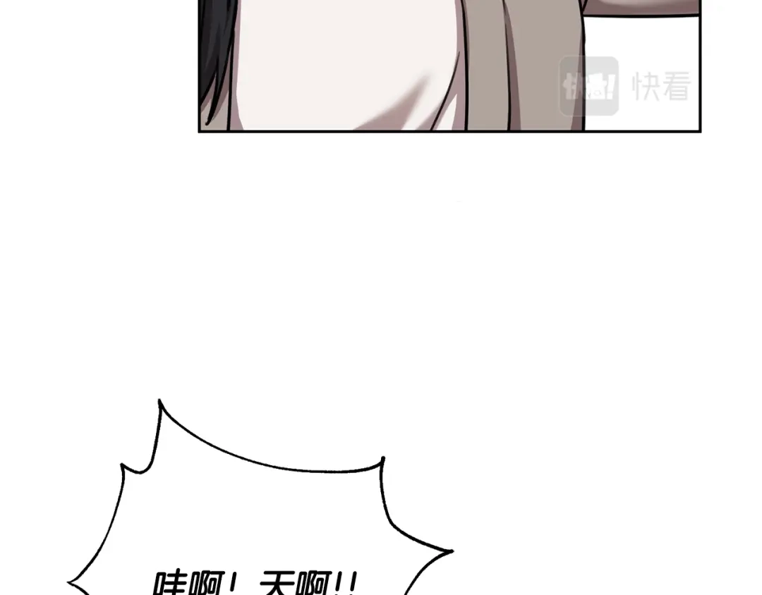 我只心动不结婚 第32话 他也是渣男？ 第17页