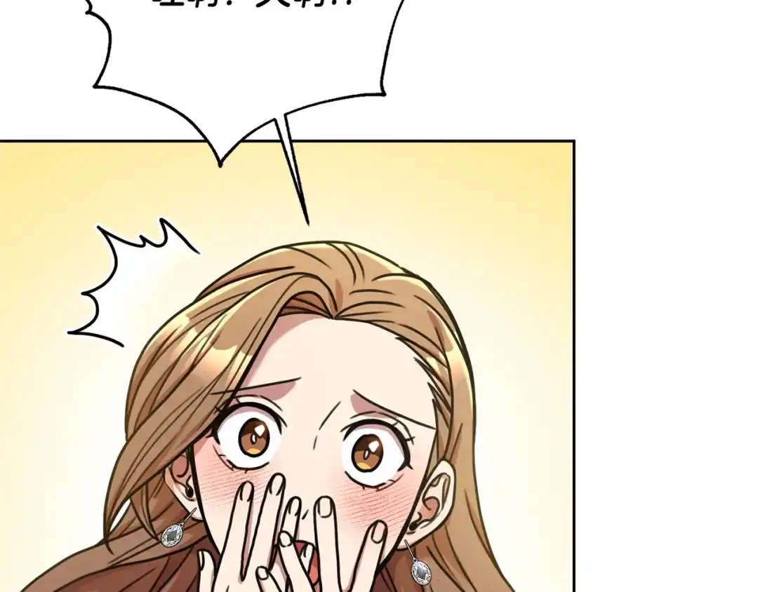 我只心动不结婚 第32话 他也是渣男？ 第18页