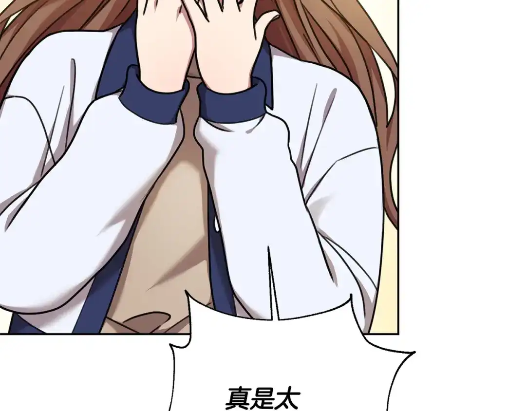 我只心动不结婚 第32话 他也是渣男？ 第19页