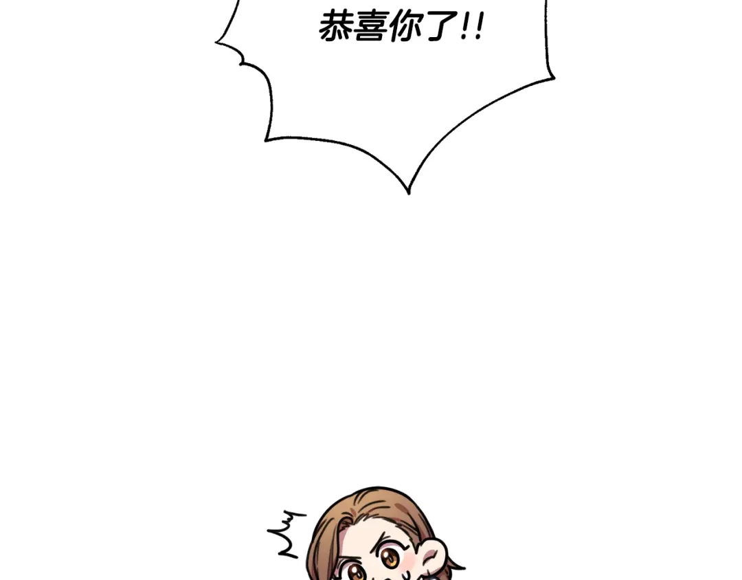 我只心动不结婚 第32话 他也是渣男？ 第20页