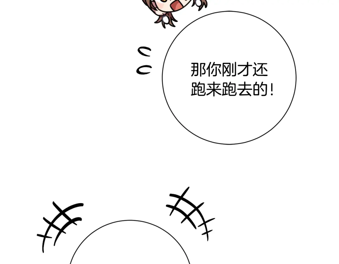 我只心动不结婚 第32话 他也是渣男？ 第21页