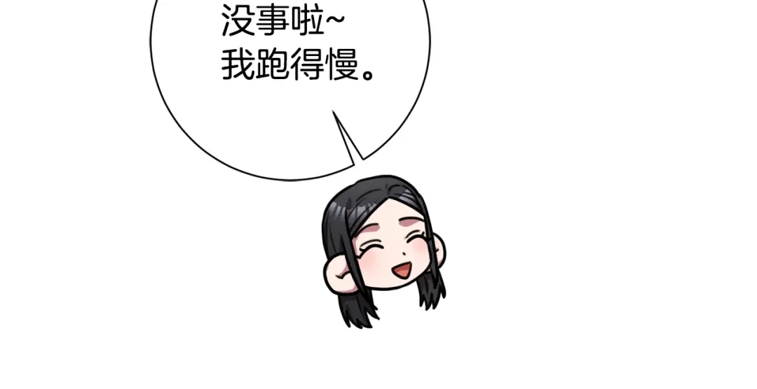 我只心动不结婚 第32话 他也是渣男？ 第22页