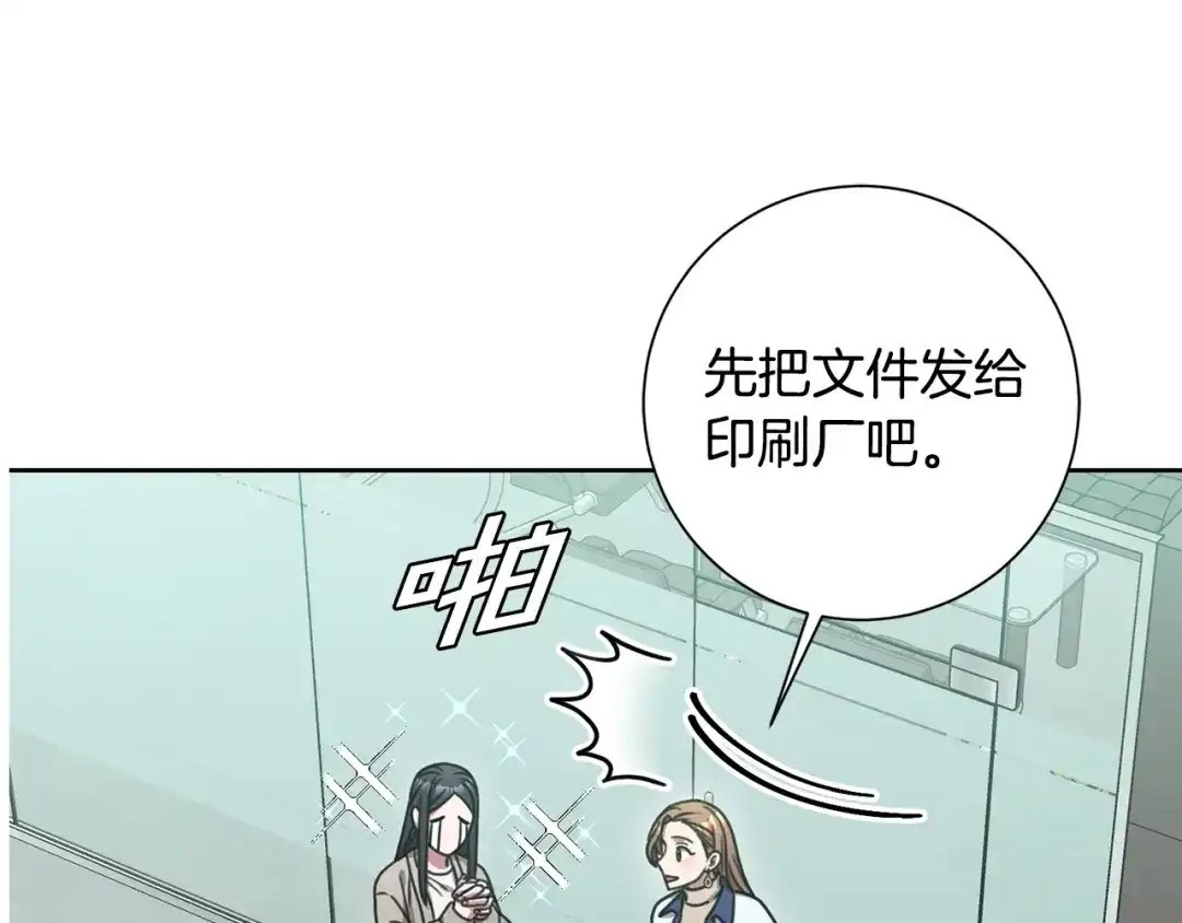 我只心动不结婚 第32话 他也是渣男？ 第3页