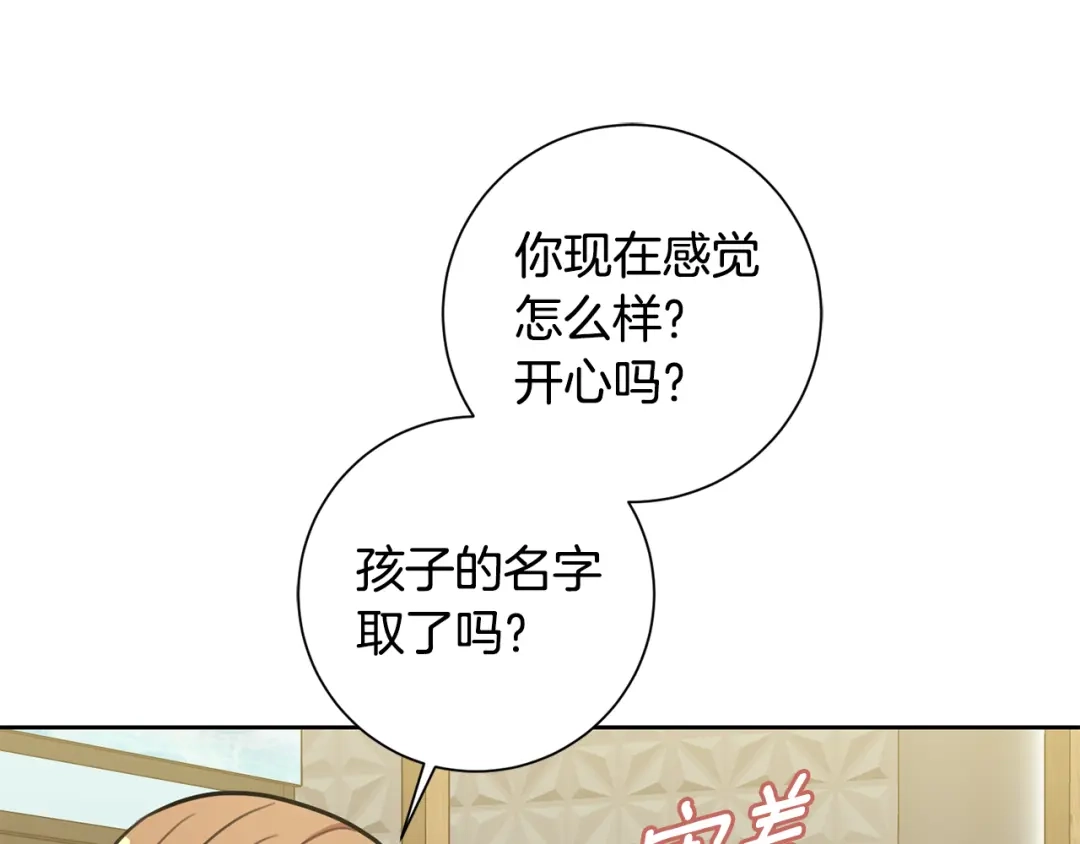 我只心动不结婚 第32话 他也是渣男？ 第32页